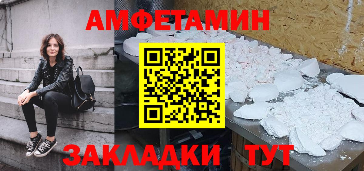 АМФЕТАМИН  Amphetamine Premium  АМФ  Вход с VPN  Верхняя Пышма 
