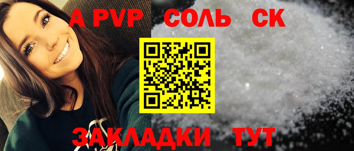 A PVP мука  APVP  где купить наркотик  Верхняя Пышма  A-PVP СК  Вход с VPN 