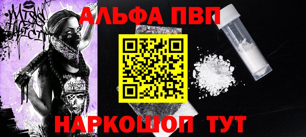 Альфа ПВП VHQ Верхняя Пышма