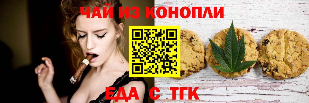 Печенье с ТГК марихуана  Вход с VPN  Верхняя Пышма 