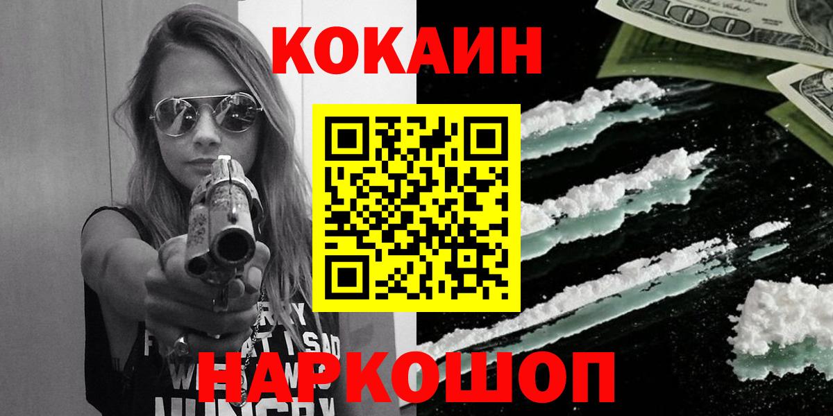 Cocaine  КОКАИН Боливия  Кокаин FishScale  Вход с VPN  Верхняя Пышма 