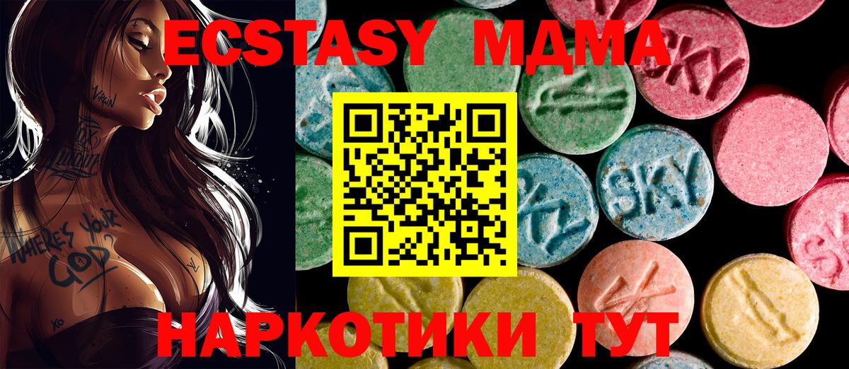 Экстази  Экстази 99%  Вход с VPN  Верхняя Пышма  Экстази MDMA 
