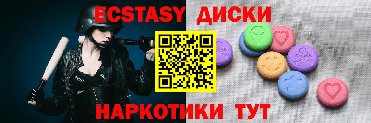 Экстази таблы Верхняя Пышма