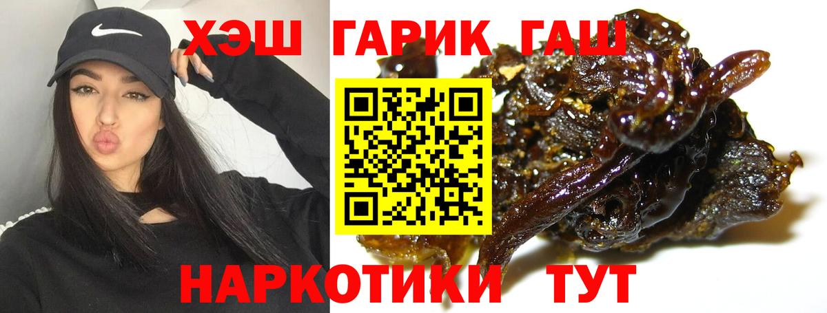 ГАШИШ Cannabis  Вход с VPN  ГАШ  ГАШИШ индика сатива  Верхняя Пышма 