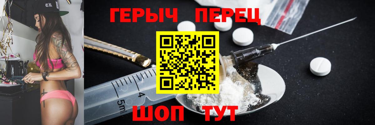 ГЕРОИН Афган  Вход с VPN  Героин  Верхняя Пышма 