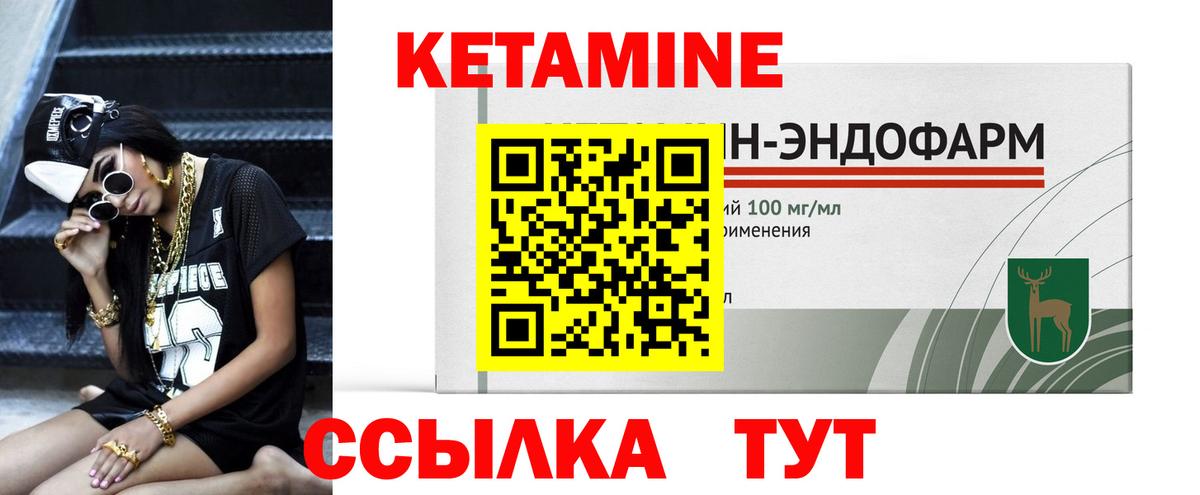Кетамин ketamine Верхняя Пышма