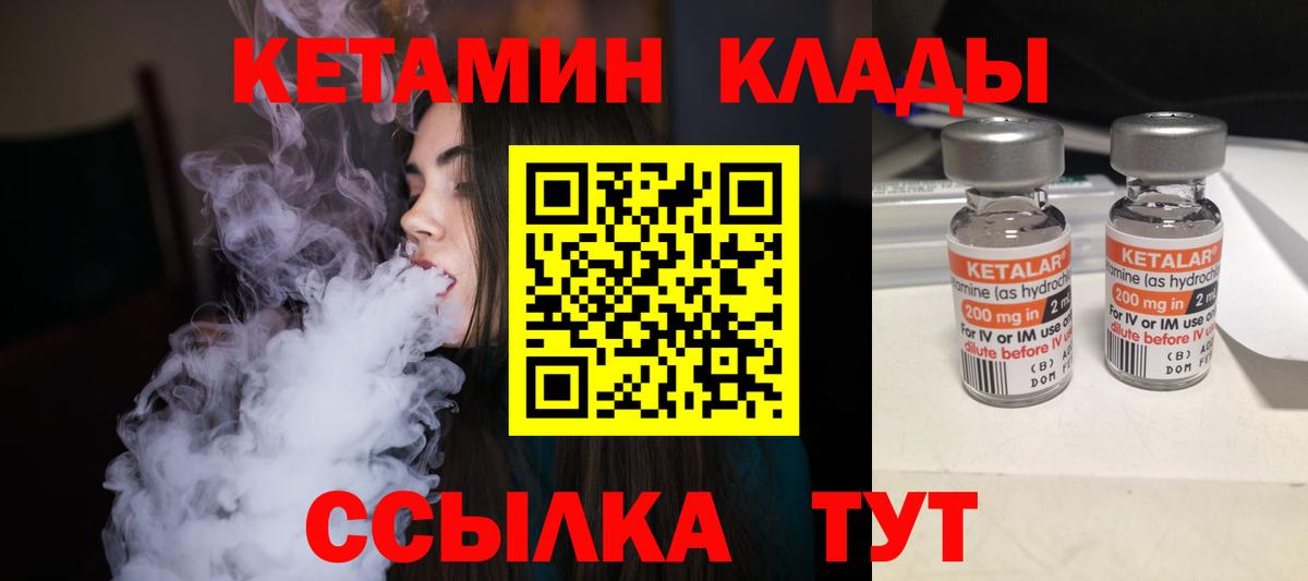Кетамин VHQ  Вход с VPN  Верхняя Пышма 