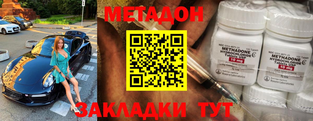 Верхняя Пышма  Метадон кристалл  МЕТАДОН мёд  Вход с VPN 