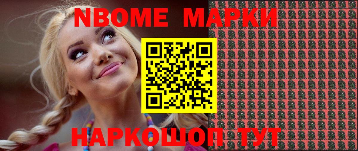 Марки N-bome 1,5мг Верхняя Пышма